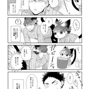 [Rototika (Kamishi Yue)] Iwachan no Neko ni Naritai 6 – Haikyuu!! dj [JP] – Gay Manga sex 14