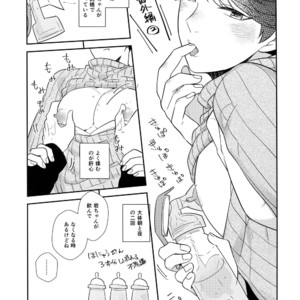 [Rototika (Kamishi Yue)] Iwachan no Neko ni Naritai 6 – Haikyuu!! dj [JP] – Gay Manga sex 16