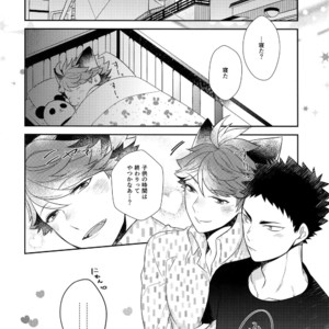 [Rototika (Kamishi Yue)] Iwachan no Neko ni Naritai 6 – Haikyuu!! dj [JP] – Gay Manga sex 19