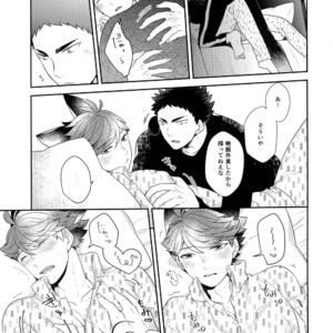 [Rototika (Kamishi Yue)] Iwachan no Neko ni Naritai 6 – Haikyuu!! dj [JP] – Gay Manga sex 20
