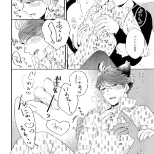 [Rototika (Kamishi Yue)] Iwachan no Neko ni Naritai 6 – Haikyuu!! dj [JP] – Gay Manga sex 21