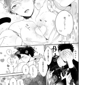 [Rototika (Kamishi Yue)] Iwachan no Neko ni Naritai 6 – Haikyuu!! dj [JP] – Gay Manga sex 32