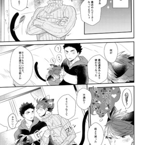 [Rototika (Kamishi Yue)] Iwachan no Neko ni Naritai 6 – Haikyuu!! dj [JP] – Gay Manga sex 34
