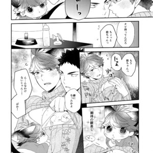 [Rototika (Kamishi Yue)] Iwachan no Neko ni Naritai 6 – Haikyuu!! dj [JP] – Gay Manga sex 35