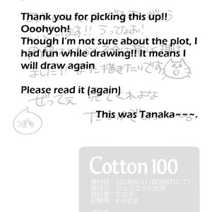 [Tanaka Sun Sun (Jurietto Syuppon)] Cotton 100 [Eng] – Gay Manga sex 17