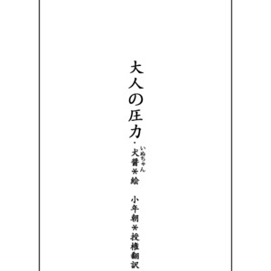 Gay Manga - [Quanjiang] Otona no Atsuryoku – Tokyo Afterschool Summoners dj [JP] – Gay Manga