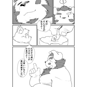 [Quanjiang] Otona no Atsuryoku – Tokyo Afterschool Summoners dj [JP] – Gay Manga sex 5