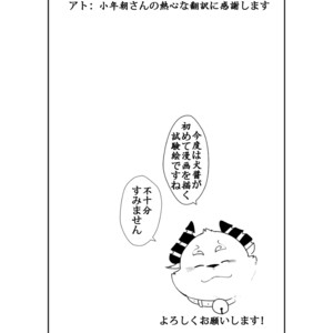 [Quanjiang] Otona no Atsuryoku – Tokyo Afterschool Summoners dj [JP] – Gay Manga sex 21