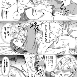 [ORANGE HIP (Sabu otoko)] Kawaii wa Naisho – Dragon Quest XI dj [JP] – Gay Manga sex 8