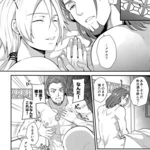 [ORANGE HIP (Sabu otoko)] Kawaii wa Naisho – Dragon Quest XI dj [JP] – Gay Manga sex 11
