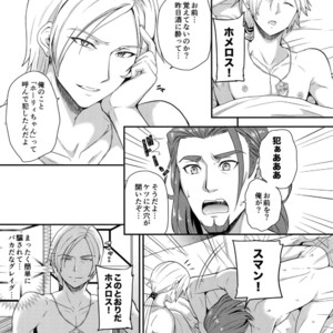 [ORANGE HIP (Sabu otoko)] Kawaii wa Naisho – Dragon Quest XI dj [JP] – Gay Manga sex 12