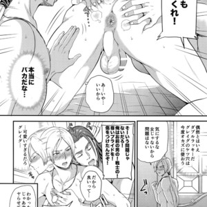 [ORANGE HIP (Sabu otoko)] Kawaii wa Naisho – Dragon Quest XI dj [JP] – Gay Manga sex 13