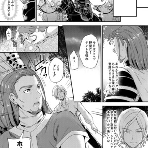 [ORANGE HIP (Sabu otoko)] Kawaii wa Naisho – Dragon Quest XI dj [JP] – Gay Manga sex 14