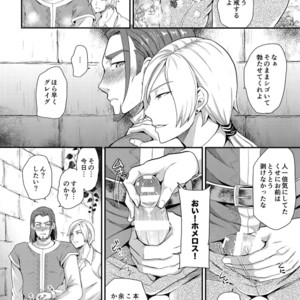 [ORANGE HIP (Sabu otoko)] Kawaii wa Naisho – Dragon Quest XI dj [JP] – Gay Manga sex 15