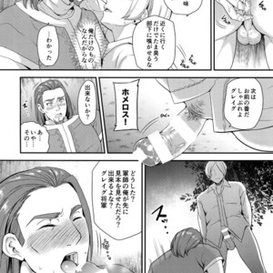 [ORANGE HIP (Sabu otoko)] Kawaii wa Naisho – Dragon Quest XI dj [JP] – Gay Manga sex 19