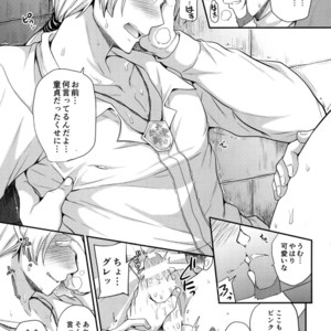 [ORANGE HIP (Sabu otoko)] Kawaii wa Naisho – Dragon Quest XI dj [JP] – Gay Manga sex 24