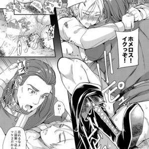 [ORANGE HIP (Sabu otoko)] Kawaii wa Naisho – Dragon Quest XI dj [JP] – Gay Manga sex 26