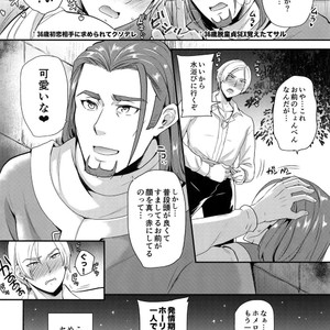 [ORANGE HIP (Sabu otoko)] Kawaii wa Naisho – Dragon Quest XI dj [JP] – Gay Manga sex 27