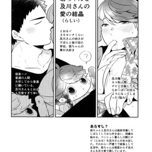[Rototika (Kamishi Yue)] Iwachan no Neko ni Naritai 7 – Haikyuu!! dj [JP] – Gay Manga sex 3