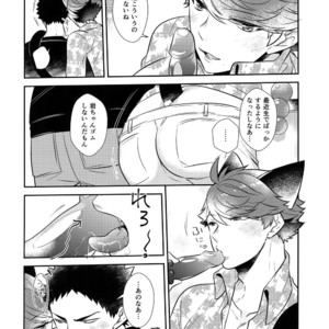[Rototika (Kamishi Yue)] Iwachan no Neko ni Naritai 7 – Haikyuu!! dj [JP] – Gay Manga sex 7