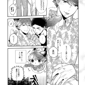 [Rototika (Kamishi Yue)] Iwachan no Neko ni Naritai 7 – Haikyuu!! dj [JP] – Gay Manga sex 8