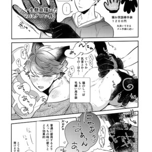 [Rototika (Kamishi Yue)] Iwachan no Neko ni Naritai 7 – Haikyuu!! dj [JP] – Gay Manga sex 9