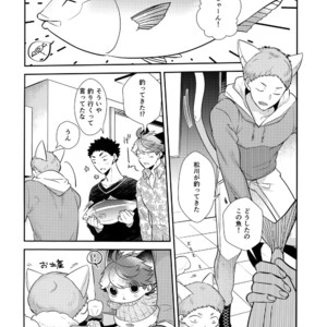 [Rototika (Kamishi Yue)] Iwachan no Neko ni Naritai 7 – Haikyuu!! dj [JP] – Gay Manga sex 13