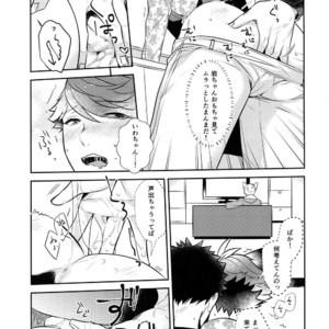 [Rototika (Kamishi Yue)] Iwachan no Neko ni Naritai 7 – Haikyuu!! dj [JP] – Gay Manga sex 16