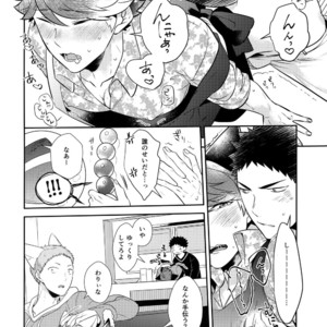 [Rototika (Kamishi Yue)] Iwachan no Neko ni Naritai 7 – Haikyuu!! dj [JP] – Gay Manga sex 17