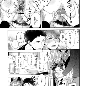 [Rototika (Kamishi Yue)] Iwachan no Neko ni Naritai 7 – Haikyuu!! dj [JP] – Gay Manga sex 18