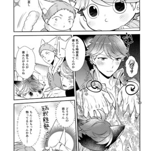 [Rototika (Kamishi Yue)] Iwachan no Neko ni Naritai 7 – Haikyuu!! dj [JP] – Gay Manga sex 20