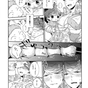 [Rototika (Kamishi Yue)] Iwachan no Neko ni Naritai 7 – Haikyuu!! dj [JP] – Gay Manga sex 22