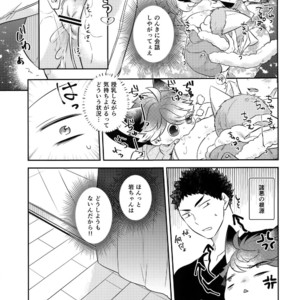 [Rototika (Kamishi Yue)] Iwachan no Neko ni Naritai 7 – Haikyuu!! dj [JP] – Gay Manga sex 24