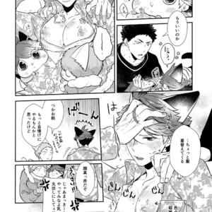 [Rototika (Kamishi Yue)] Iwachan no Neko ni Naritai 7 – Haikyuu!! dj [JP] – Gay Manga sex 25