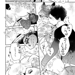 [Rototika (Kamishi Yue)] Iwachan no Neko ni Naritai 7 – Haikyuu!! dj [JP] – Gay Manga sex 29