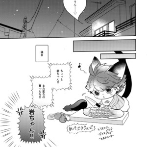 [Rototika (Kamishi Yue)] Iwachan no Neko ni Naritai 7 – Haikyuu!! dj [JP] – Gay Manga sex 36