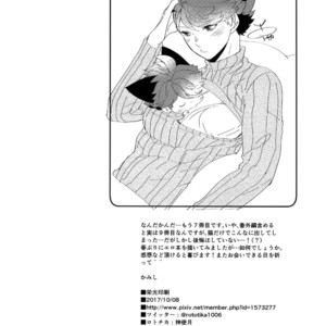 [Rototika (Kamishi Yue)] Iwachan no Neko ni Naritai 7 – Haikyuu!! dj [JP] – Gay Manga sex 37