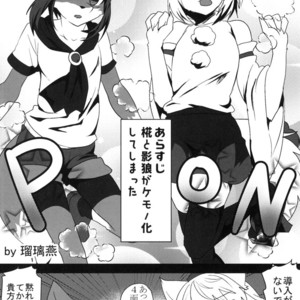 [Kimuchi-Tei (Ruri Tsubame)] Shadow Wolf? [JP] – Gay Manga sex 4