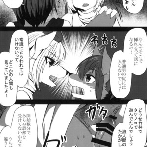 [Kimuchi-Tei (Ruri Tsubame)] Shadow Wolf? [JP] – Gay Manga sex 8