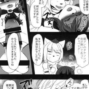 [Kimuchi-Tei (Ruri Tsubame)] Shadow Wolf? [JP] – Gay Manga sex 10