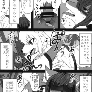 [Kimuchi-Tei (Ruri Tsubame)] Shadow Wolf? [JP] – Gay Manga sex 12
