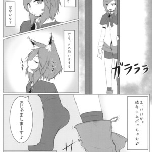 [Kimuchi-Tei (Ruri Tsubame)] Shadow Wolf? [JP] – Gay Manga sex 15
