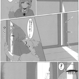 [Kimuchi-Tei (Ruri Tsubame)] Shadow Wolf? [JP] – Gay Manga sex 16
