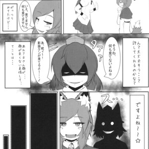 [Kimuchi-Tei (Ruri Tsubame)] Shadow Wolf? [JP] – Gay Manga sex 19