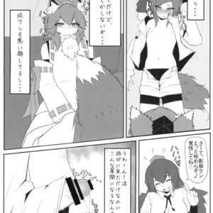 [Kimuchi-Tei (Ruri Tsubame)] Shadow Wolf? [JP] – Gay Manga sex 20