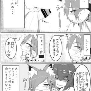 [Kimuchi-Tei (Ruri Tsubame)] Shadow Wolf? [JP] – Gay Manga sex 21