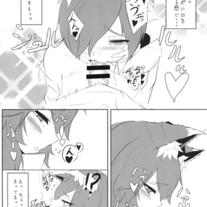 [Kimuchi-Tei (Ruri Tsubame)] Shadow Wolf? [JP] – Gay Manga sex 23