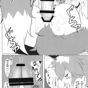 [Kimuchi-Tei (Ruri Tsubame)] Shadow Wolf? [JP] – Gay Manga sex 29