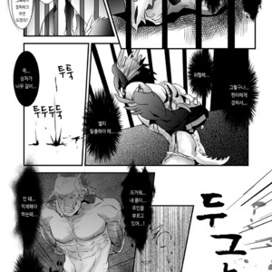 [Atamanurui MIX-eR (Ayukisa)] Dragon Hunt?! 2 [kr] – Gay Manga sex 6
