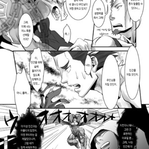 [Atamanurui MIX-eR (Ayukisa)] Dragon Hunt?! 2 [kr] – Gay Manga sex 23